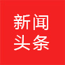 申博官网-相信品牌力量